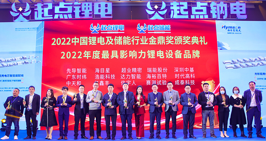 9570金沙登录入口荣获中国最具影响力锂电设备品牌“金鼎奖”并发表“SDC涂布机与双碳政策”主题演讲