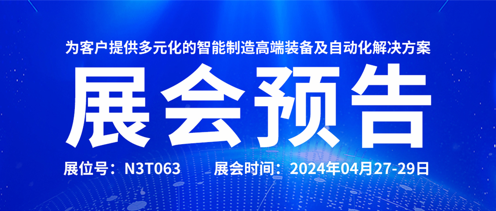 2024CIBF | 9570金沙登录入口诚邀您参观重庆国际电池技术交流会，共赴锂电盛典
